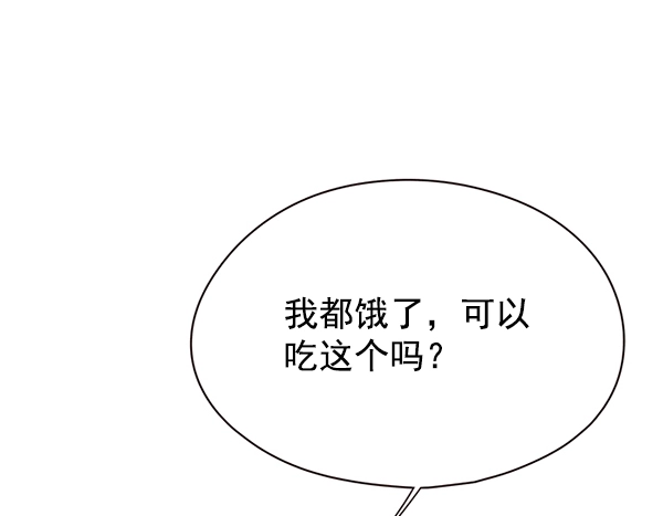 觉醒吧铲屎官漫画免费观看180话漫画,第147话1图