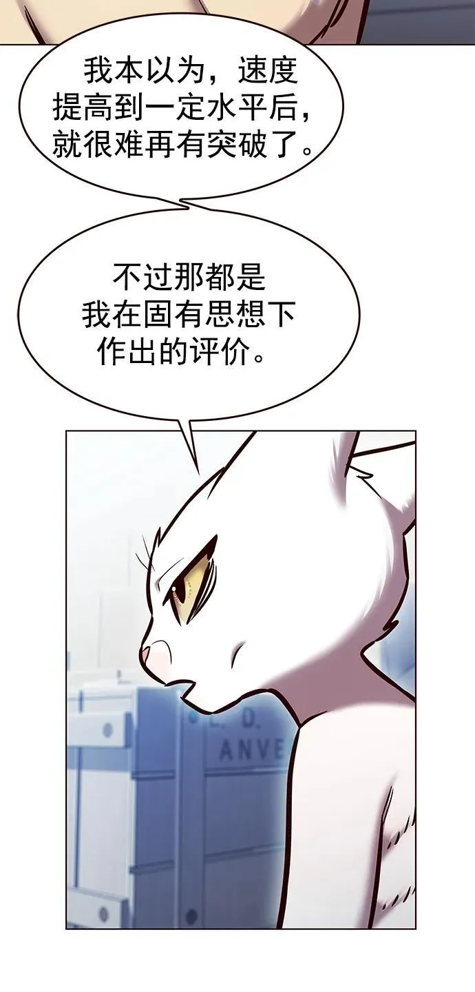 觉醒吧铲屎官漫画免费观看180话漫画,第281话2图