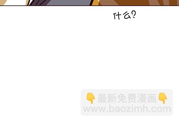 觉醒吧铲屎官漫画免费观看180话漫画,第38话2图