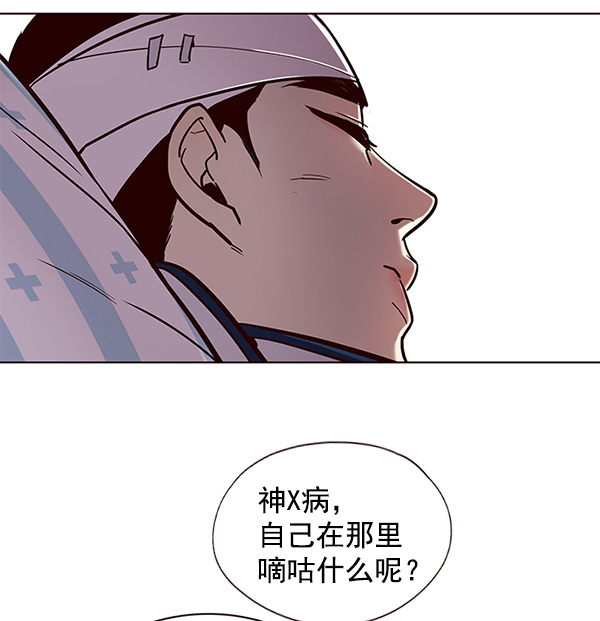 觉醒吧铲屎官原名漫画,第113话2图