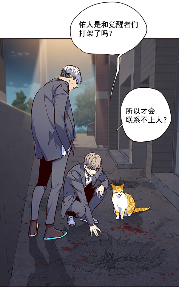 觉醒吧铲屎官漫画免费观看180话漫画,第41话2图