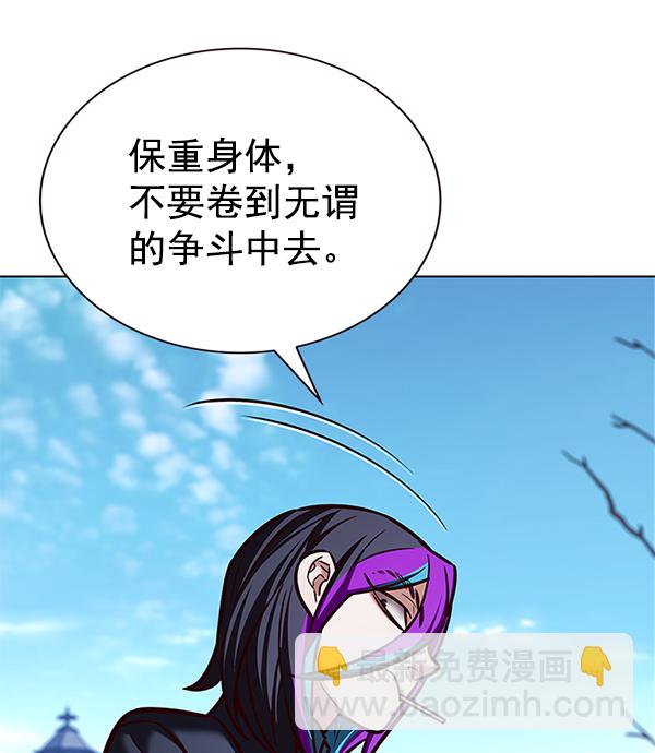 觉醒吧铲屎官335漫画,第193话2图