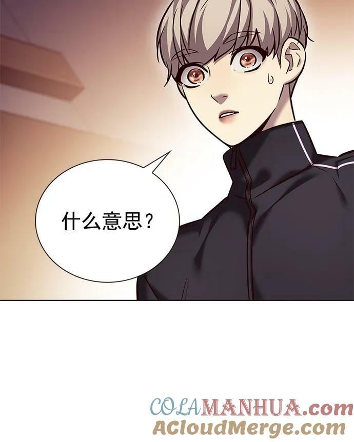 觉醒吧铲屎官漫画免费观看180话漫画,第242话2图