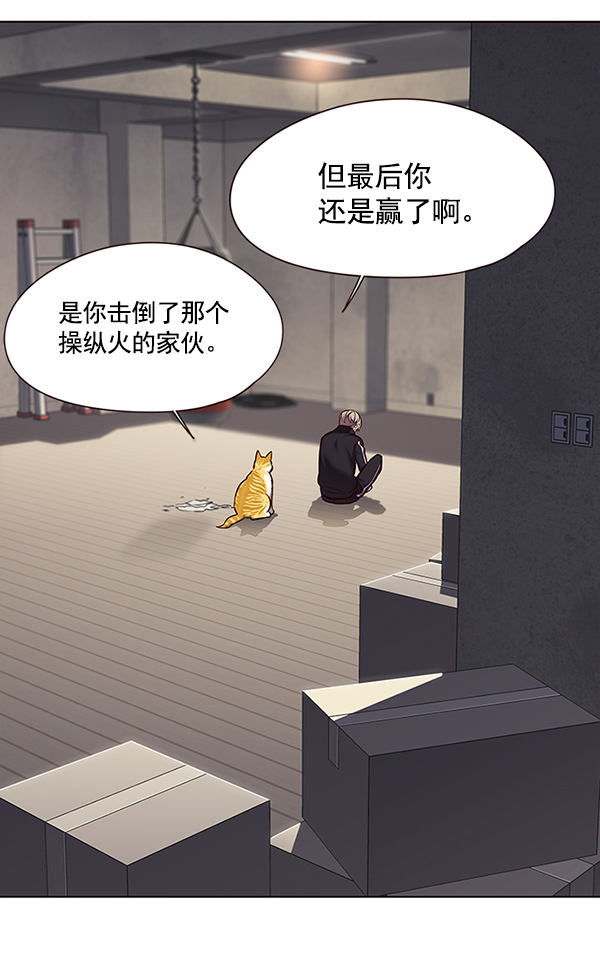 觉醒吧铲屎官335漫画,第116话2图