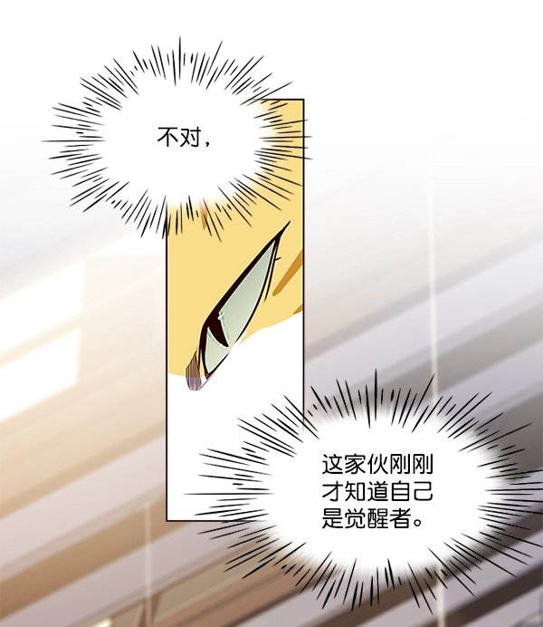 觉醒吧铲屎官漫画免费观看180话漫画,第6话2图