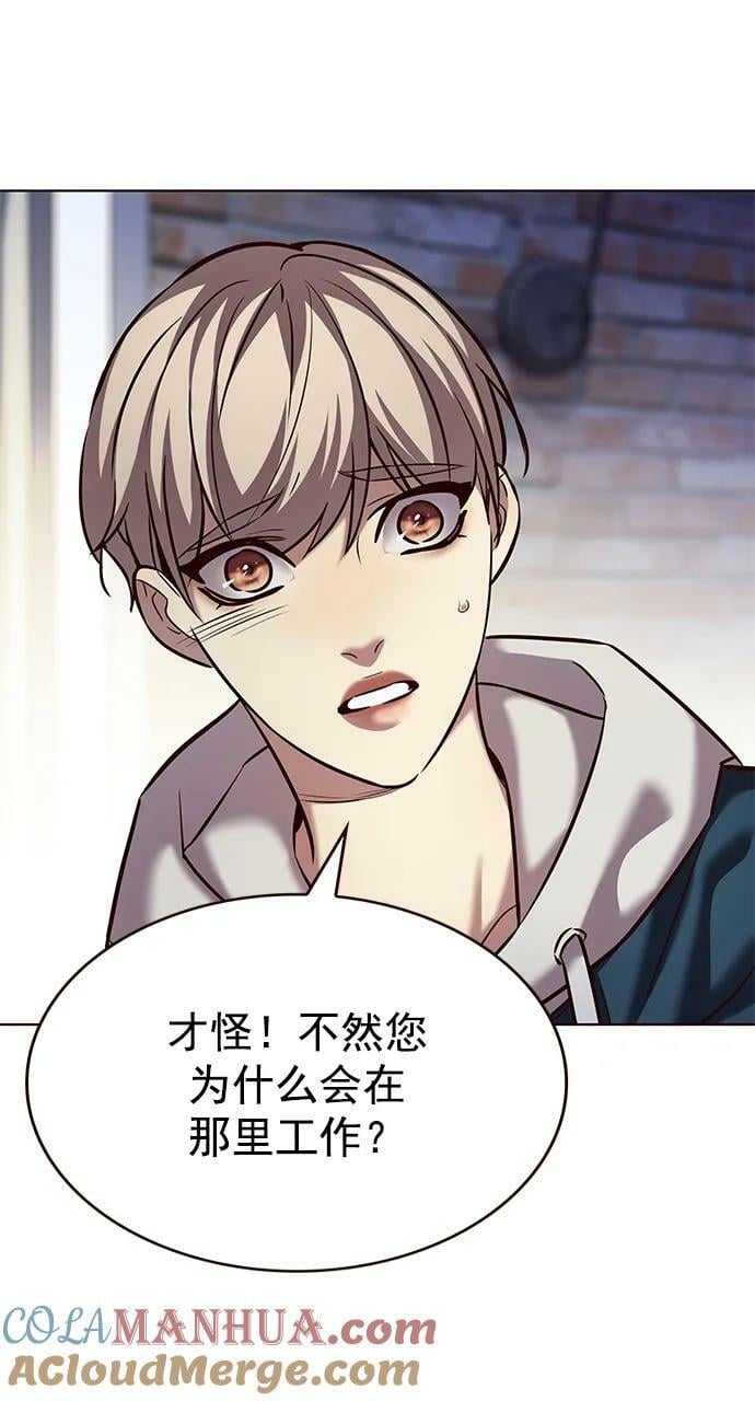 觉醒吧铲屎官漫画免费观看180话漫画,第237话1图