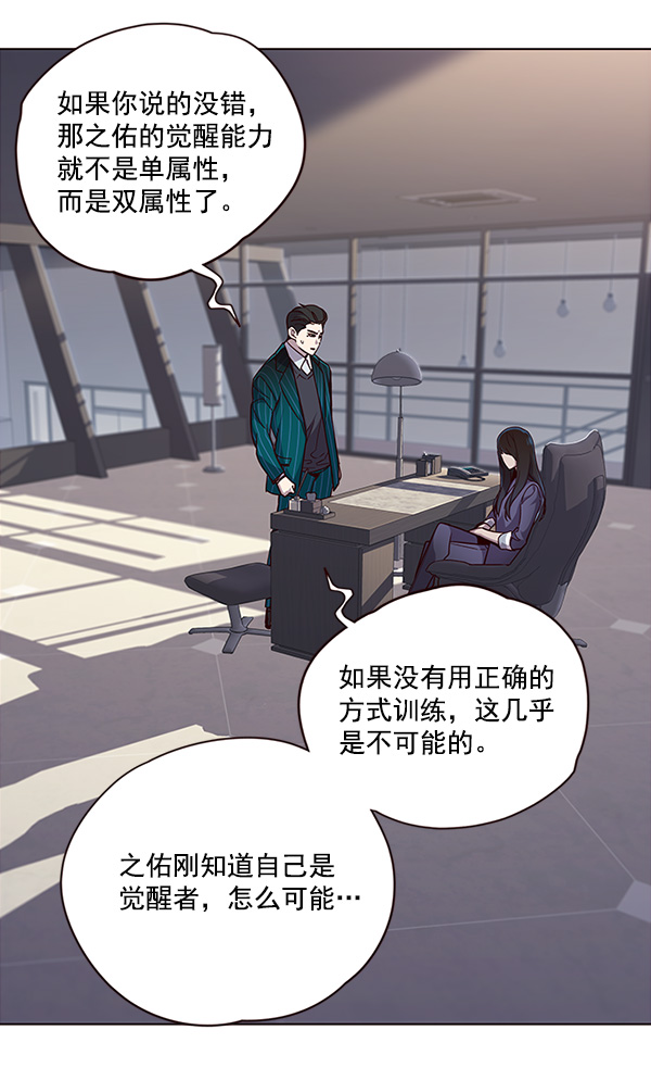 铲屎官!漫画在线观看漫画,第29话1图