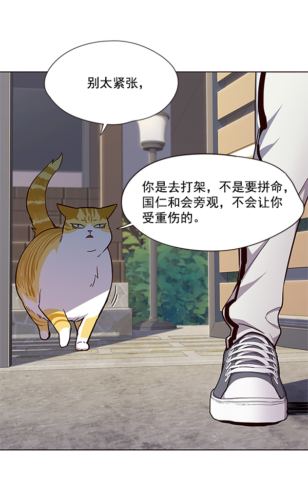 觉醒吧铲屎官335漫画,第23话2图