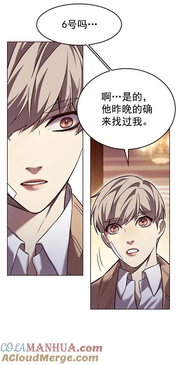 觉醒吧铲屎官335漫画,第256话1图