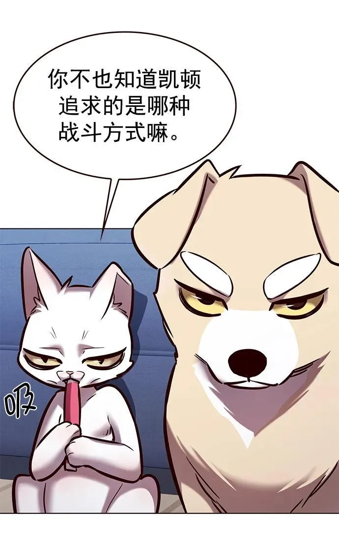 觉醒吧铲屎官免费下拉式漫画,第281话2图