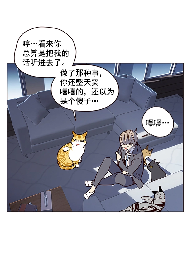 觉醒吧铲屎官335漫画,第8话2图