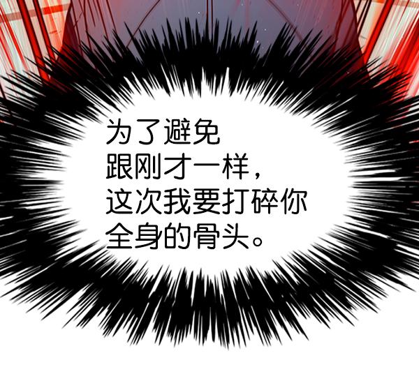 觉醒吧铲屎官335漫画,第87话1图