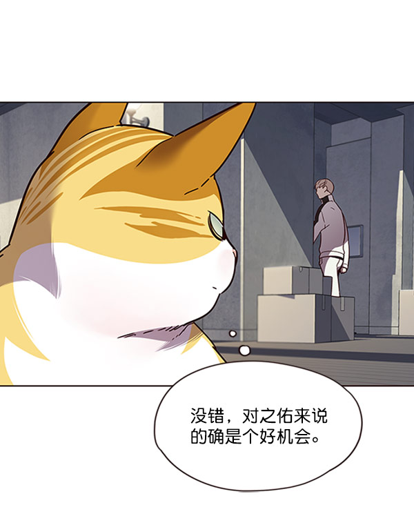 觉醒吧铲屎官漫画免费观看180话漫画,第57话1图