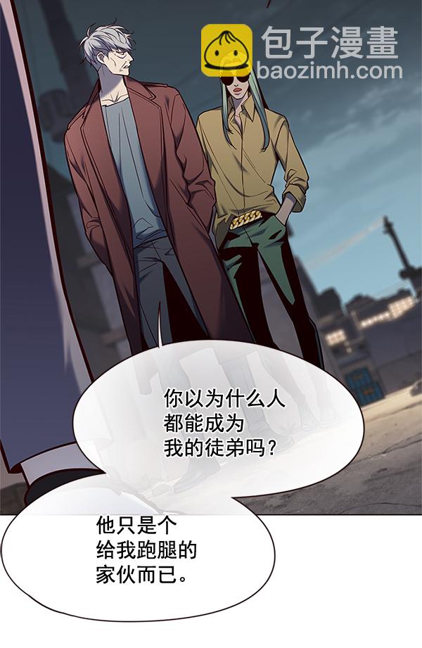 觉醒吧铲屎官335漫画,第111话1图