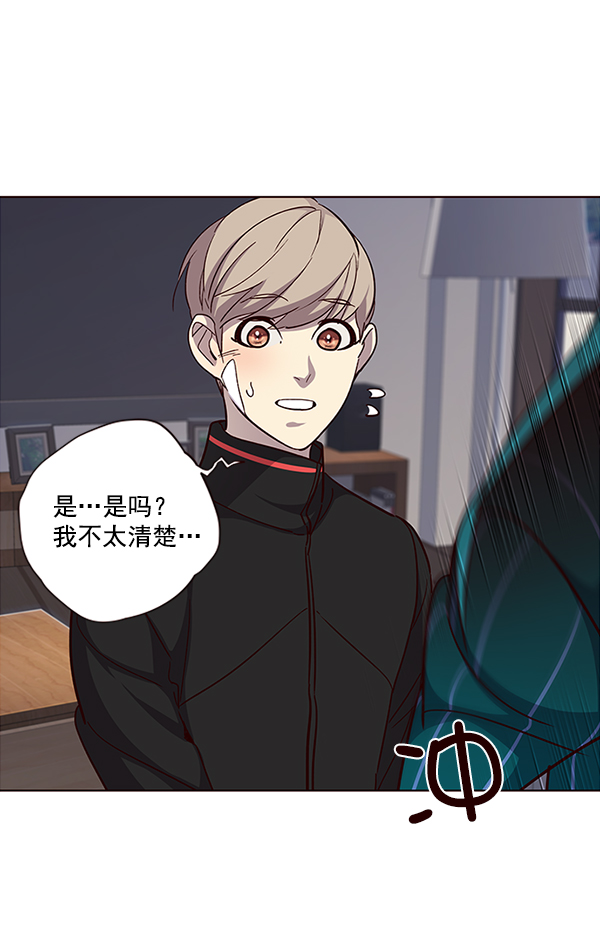 觉醒吧铲屎官335漫画,第35话2图