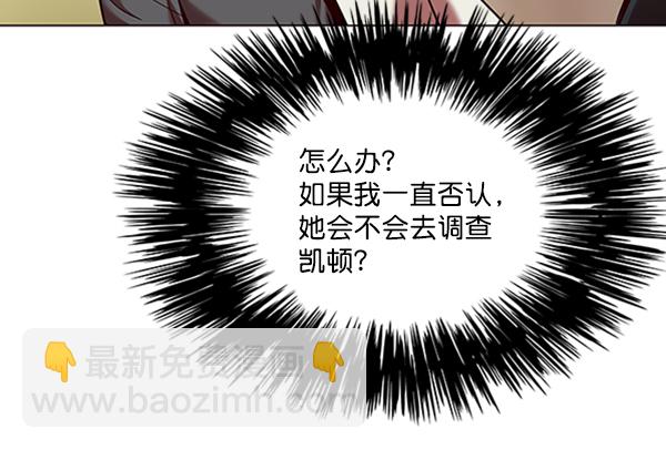 觉醒吧铲屎官漫画免费观看180话漫画,第81话2图