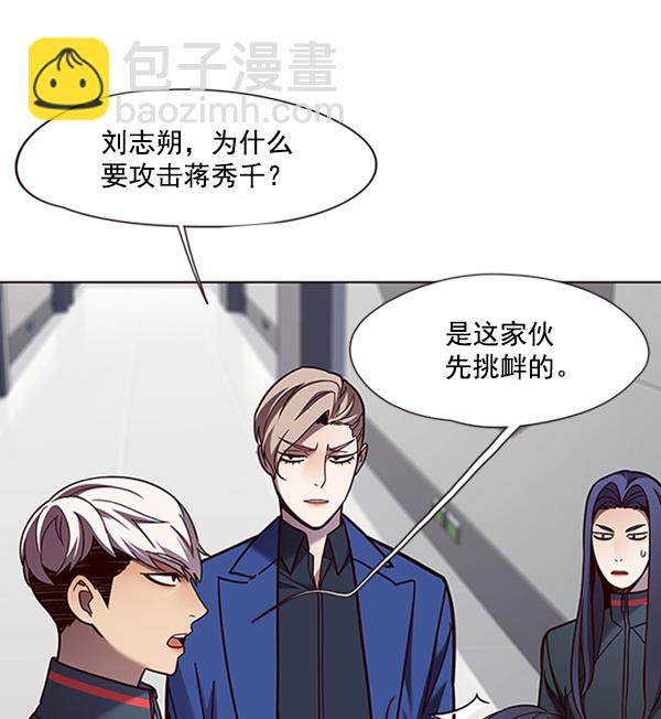 觉醒吧铲屎官335漫画,第78话2图