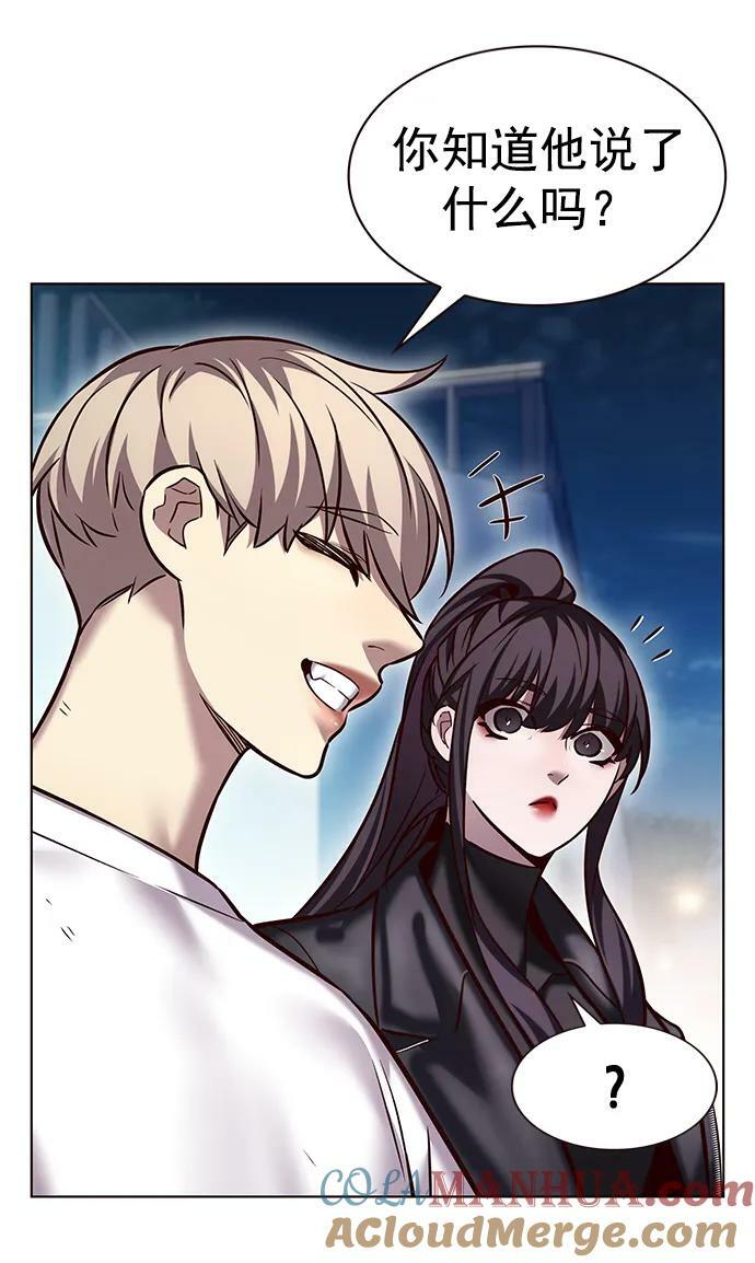 觉醒吧铲屎官196集漫画,第243话2图