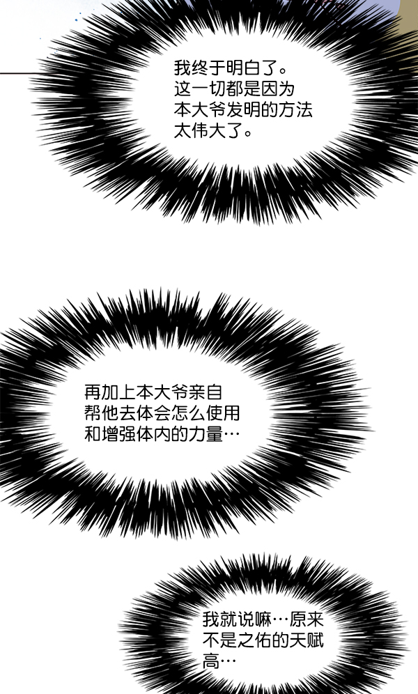 觉醒吧铲屎官335漫画,第9话2图