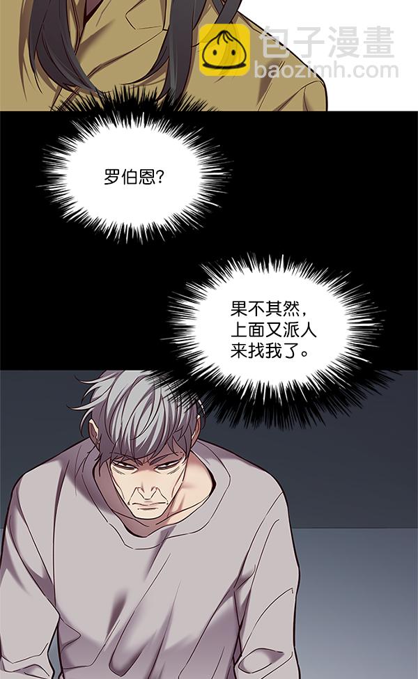 觉醒吧铲屎官335漫画,第111话1图