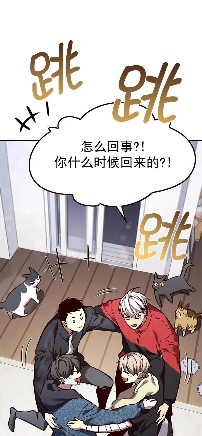 觉醒吧铲屎官漫画免费观看180话漫画,第263话1图