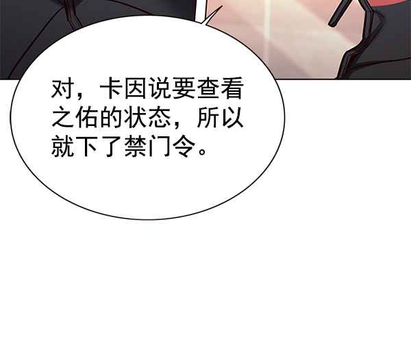 觉醒吧铲屎官漫画免费观看180话漫画,第160话1图