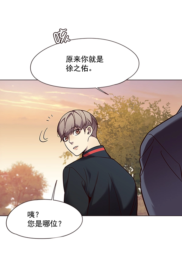 觉醒吧铲屎官漫画免费观看180话漫画,第94话2图