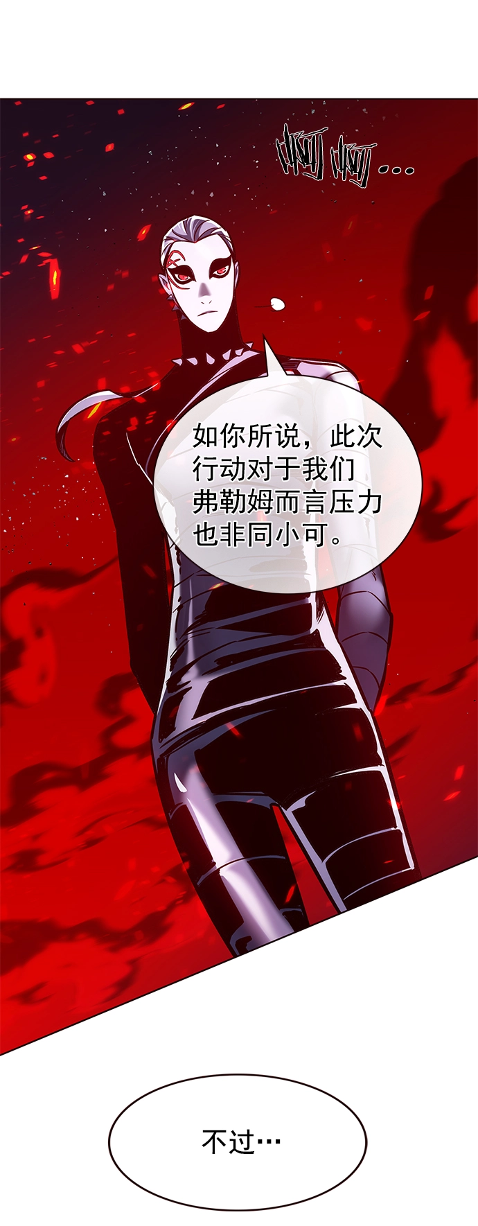 觉醒吧铲屎官335漫画,第207话2图