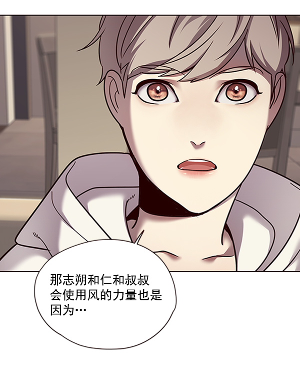 觉醒吧铲屎官335漫画,第65话2图