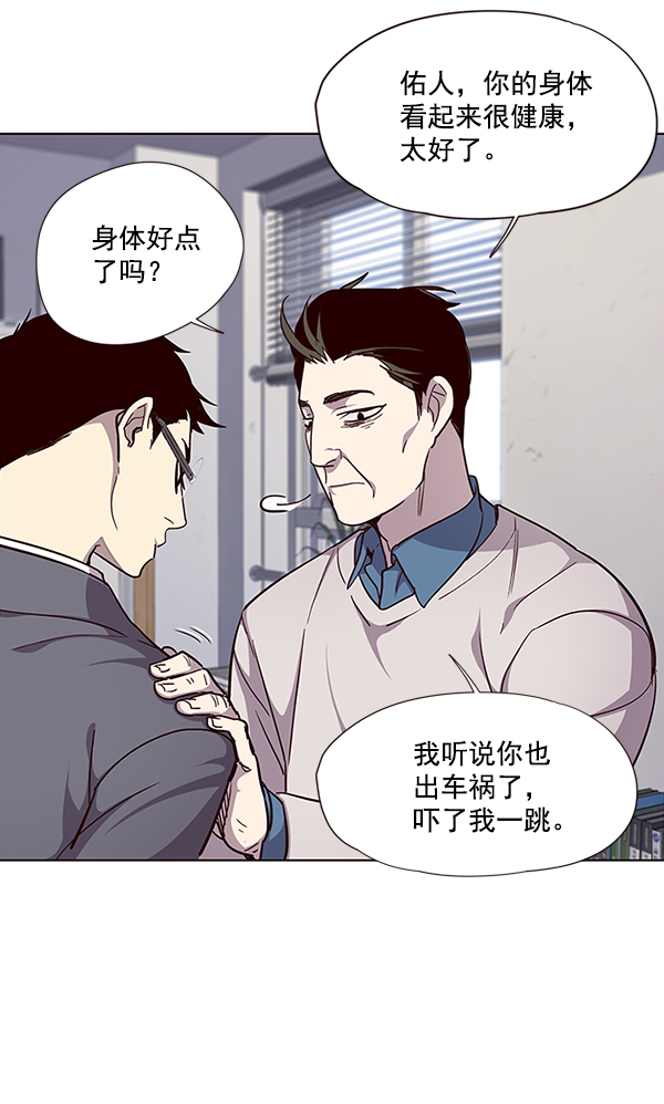 觉醒吧铲屎官在线漫画,第38话2图