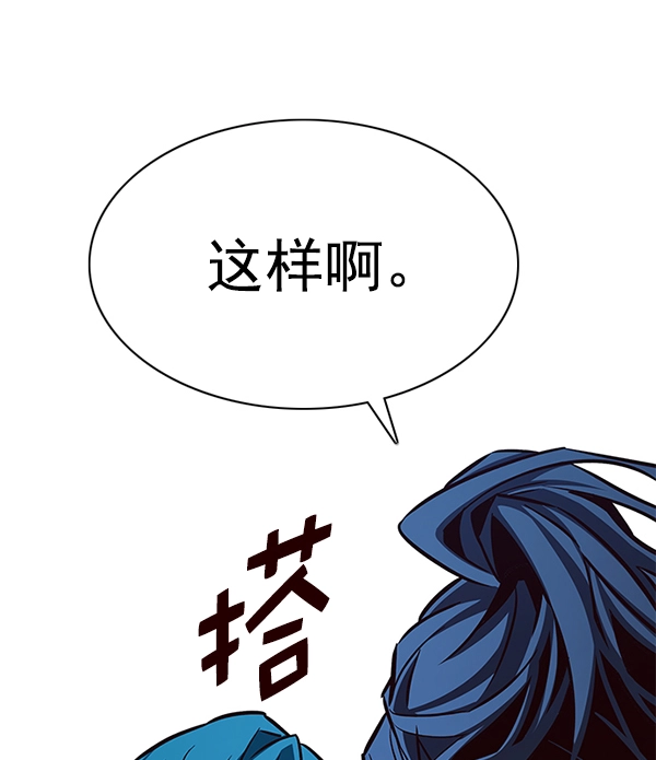 觉醒吧铲屎官196集漫画,第185话1图