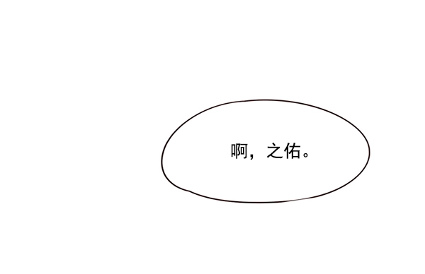 觉醒吧铲屎官335漫画,第114话2图