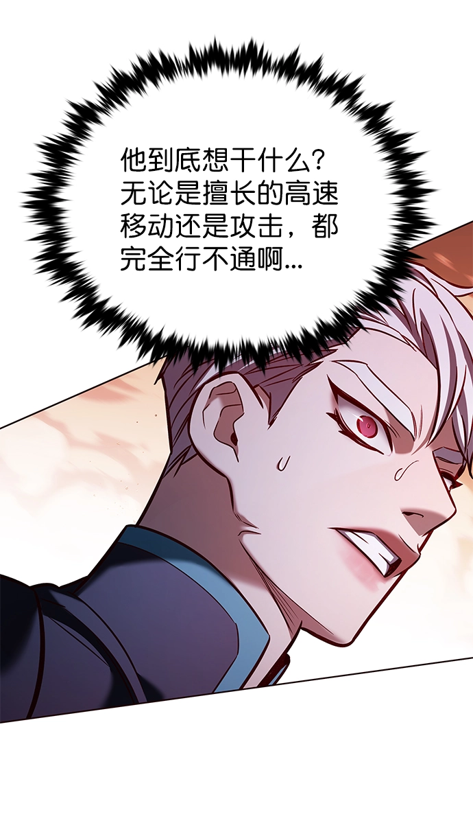 觉醒吧铲屎官漫画免费观看180话漫画,第208话2图