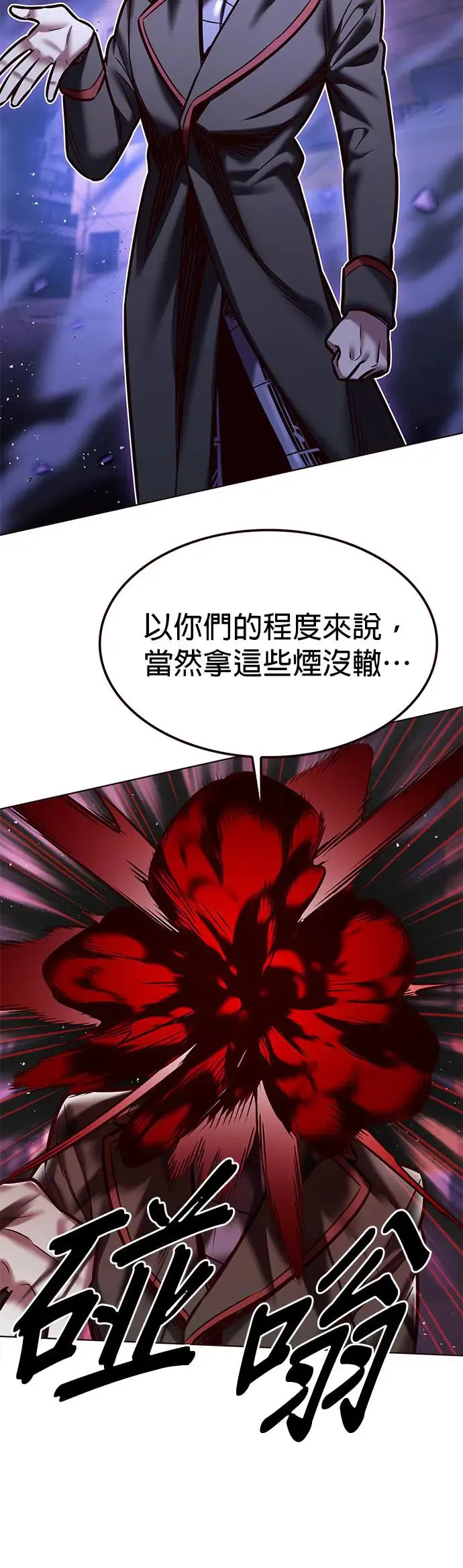 觉醒吧铲屎官335漫画,第292话1图