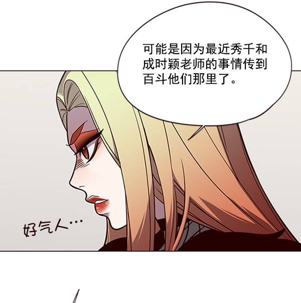 觉醒吧，铲屎官！漫画,第93话1图