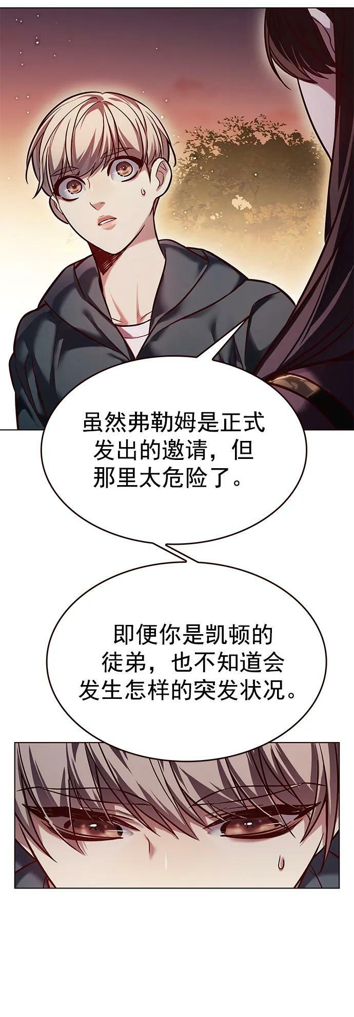 觉醒吧铲屎官335漫画,第241话1图