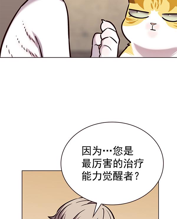 觉醒吧铲屎官漫画免费观看180话漫画,第180话2图