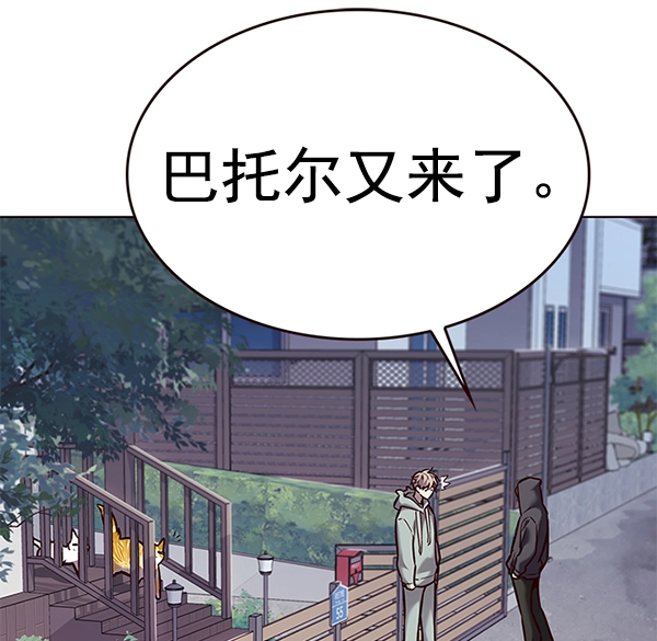 觉醒吧铲屎官335漫画,第186话1图