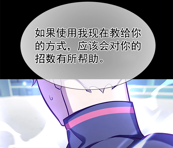 觉醒吧铲屎官漫画免费观看180话漫画,第157话2图