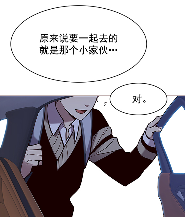 觉醒吧铲屎官335漫画,第144话1图