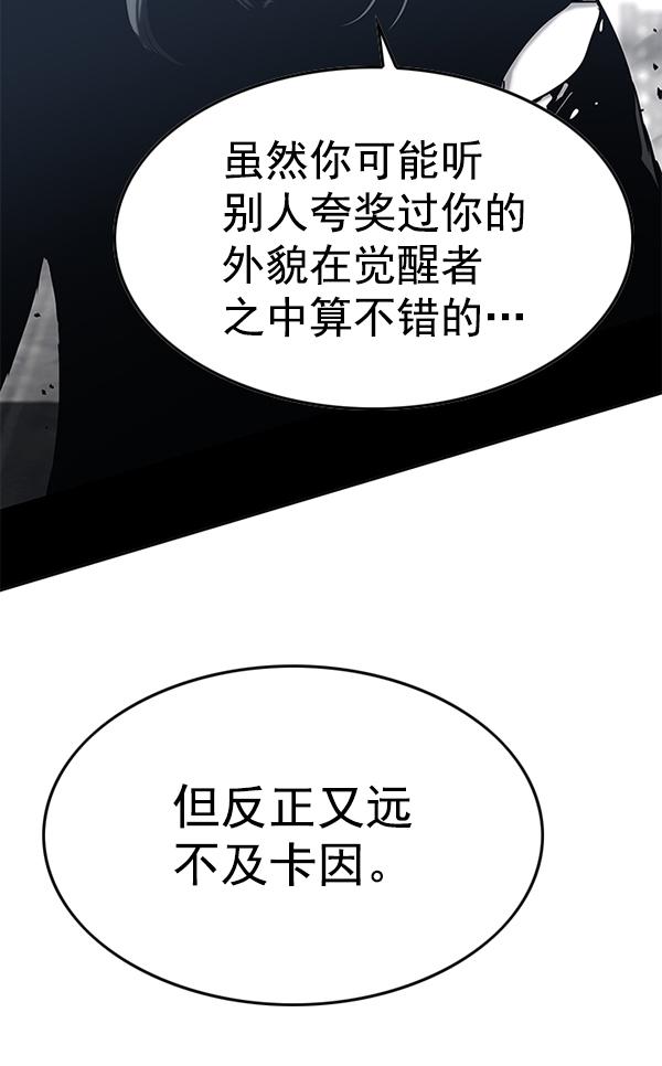 觉醒吧铲屎官漫画免费45漫画,第182话1图