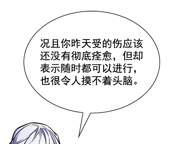 觉醒吧铲屎官漫画免费观看180话漫画,第200话2图