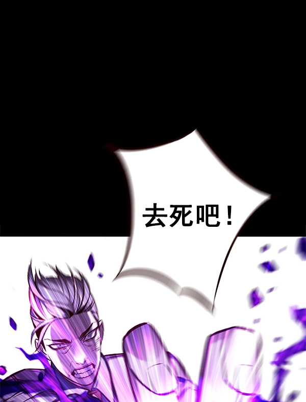 觉醒吧铲屎官335漫画,第135话2图