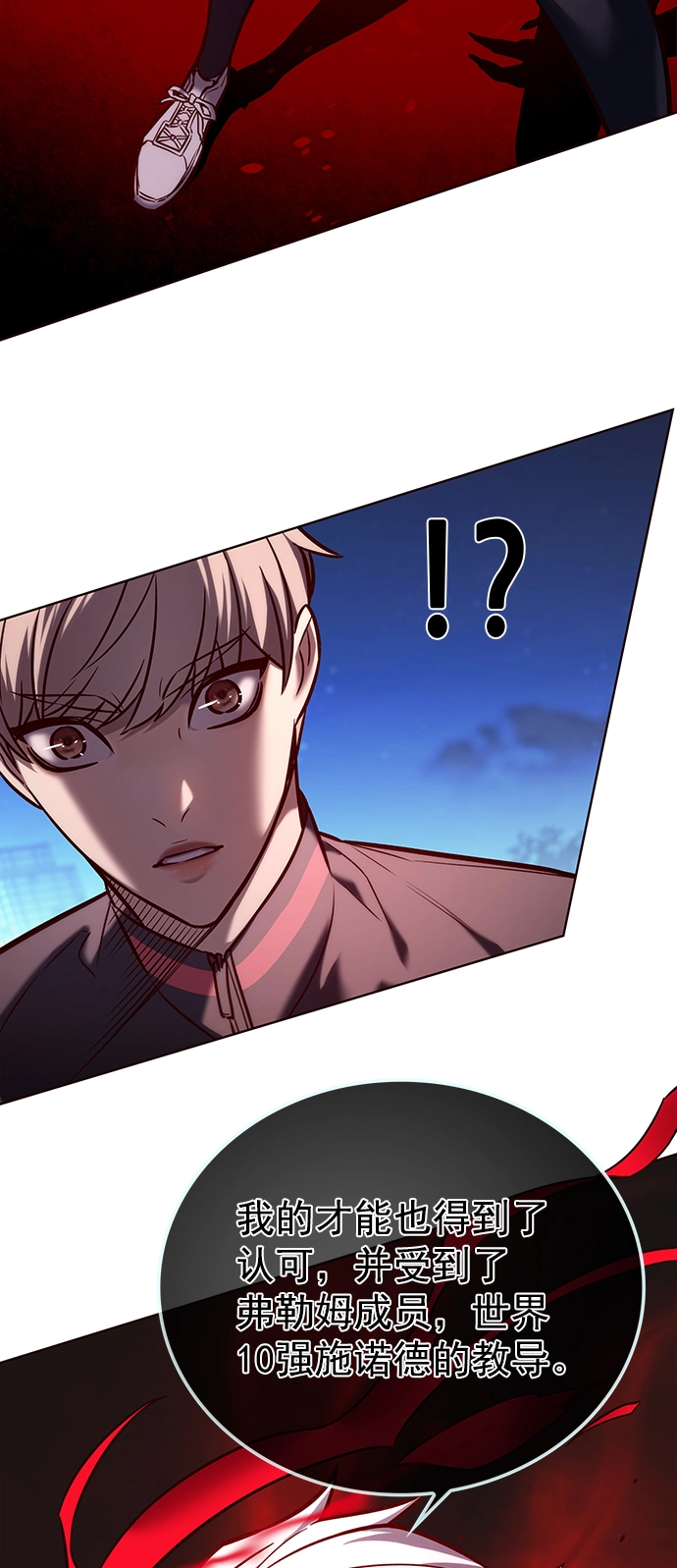 觉醒吧铲屎官335漫画,第217话2图