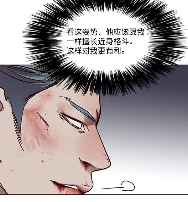 觉醒吧铲屎官335漫画,第71话2图