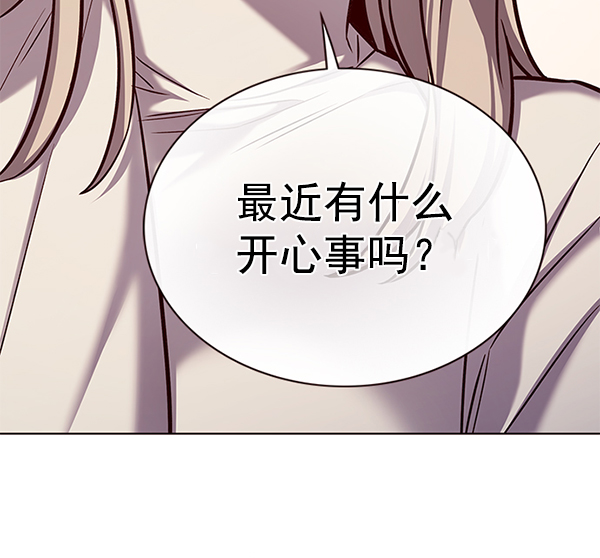 觉醒吧铲屎官335漫画,第177话1图