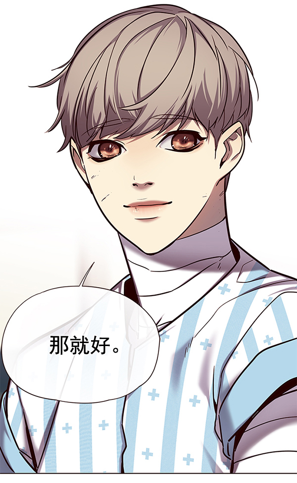觉醒吧铲屎官小说漫画,第113话1图