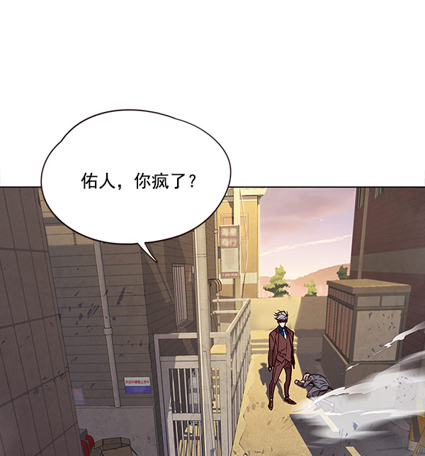 觉醒吧铲屎官294漫画,第14话2图