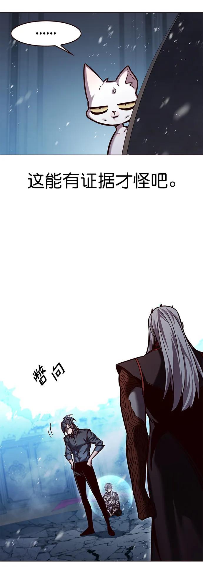 觉醒吧铲屎官150漫画,第259话1图