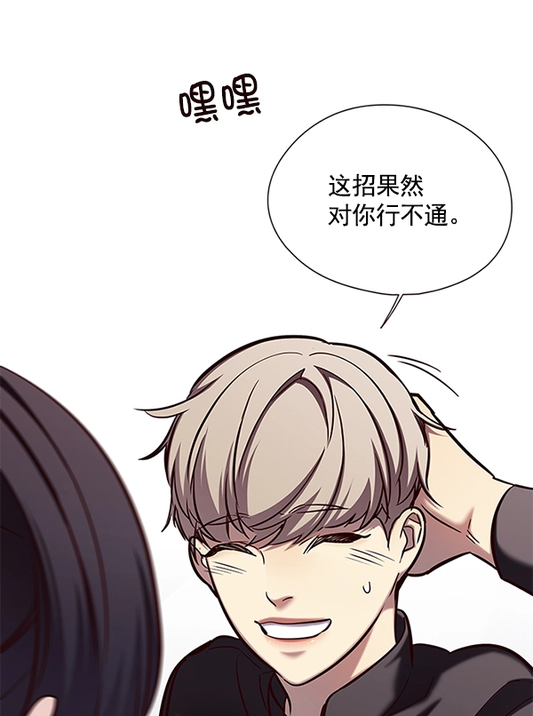 觉醒吧铲屎官漫画免费观看180话漫画,第118话1图